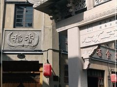 -川沙古镇-停车场