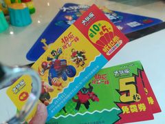兑换礼品-大玩家超乐场(万达茂店)