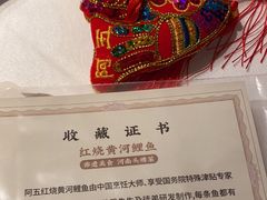 -阿五黄河大鲤鱼(英协路店)