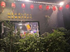 -金谷园饺子·烧烤(人大总店)