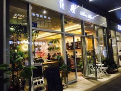 门面-卓花境Flowerwonderland花店