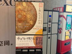 -上海观复博物馆
