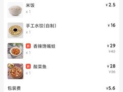 账单-庐州太太(CBD店)