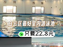 -领晟体育蓝天花园室内游泳馆