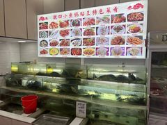 -魏四小鱼锅贴王