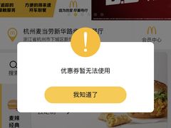 -麦当劳(新华路步步高店)