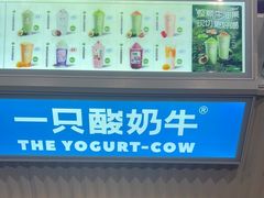 -一只酸奶牛(春熙路店)