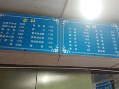 -小狗面馆(复兴店)