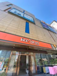 -同芙舍予专业健康美容