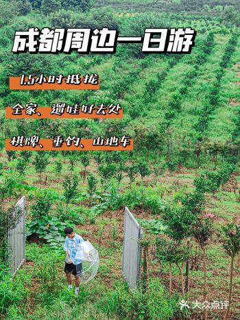 成都周边一日游｜全家出游的农场游玩攻略