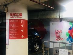 -日月光中心-停车场