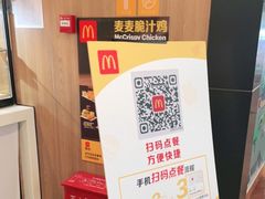 -麦当劳(苏州火车站南广场店)