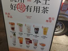 -炖物24章·顺时轻养茶(杭州大厦店)