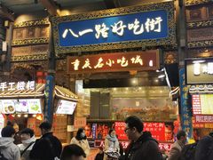 门面-八一好吃街·高品美食广场