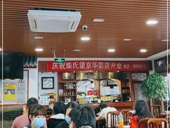 大堂-柴氏风味斋(甘家口店)