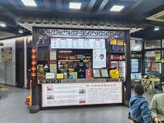 -杭嘉湖咬强羊肉面馆(永兴路总店)