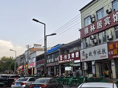 -蒲城王家烧烤大全(渭南分店)