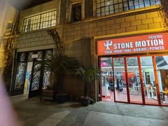 -Stone Motion释动健身
