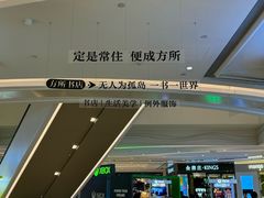 -方所(华润万象城店)