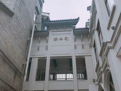 -东西巷