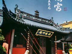 -钦赐仰殿道观