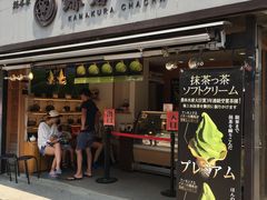 -鎌倉茶々(本店)