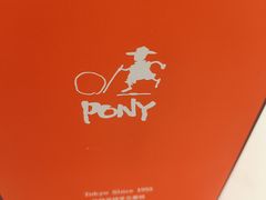 -PONY博尼工房(高岛屋店)