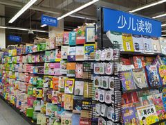 -沃尔玛超市(武侯店)