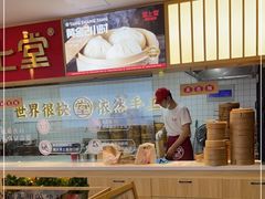 -堂上堂(益民街店)