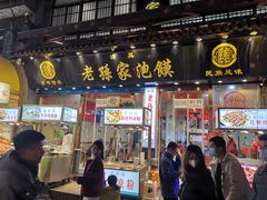 门面-毅祥斋老孙家泡馍(西羊市店)
