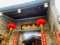 门面-猪肉婆私房菜(容桂总店)