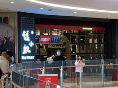 门面-钱小奴海鲜自助黑金店(杭州滨江龙湖店)