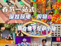 -佛罗伦萨小镇广佛名品奥特莱斯(疏港路店)