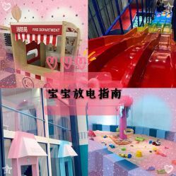 -魔力嘟嘟城(西溪欢乐城店)