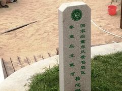 -老虎石海上公园