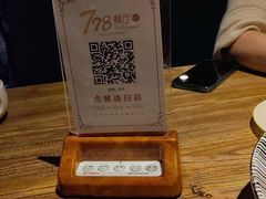 -798餐厅(任丘路店)