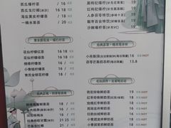 -一方四季·草本轻养茶(区庄店)