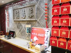 -德懋恭(西大街店)