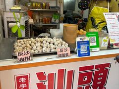 -普宁反沙番薯芋头