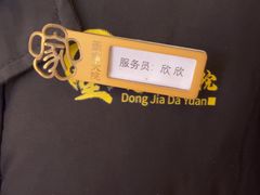 -董家大院·京味家常菜(朝丰家园店)