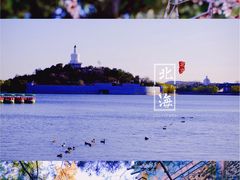 -北海公园