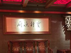 -宝轩渔府·老字号海鲜·正宗津菜(水上店)