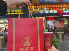 -巴将军·非遗老字号火锅(解放碑店)