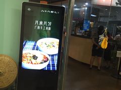 门面-八十八粉儿(尚都店)