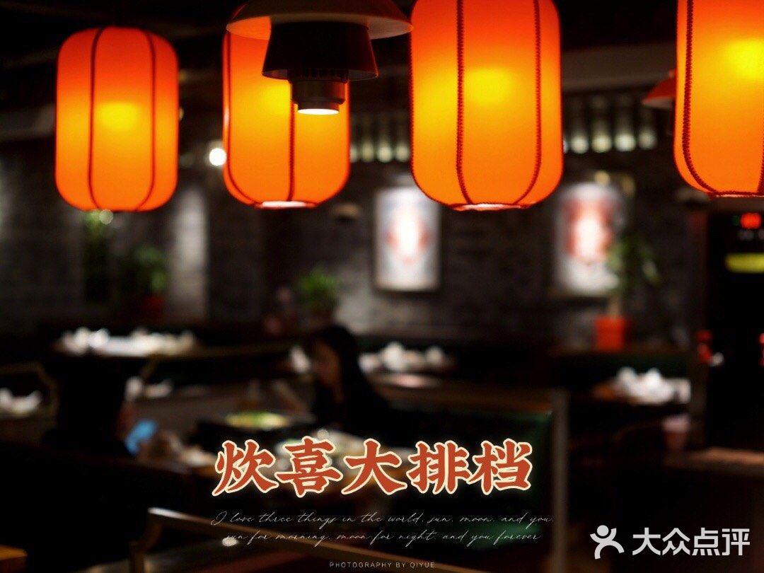 探店日記 | 粵菜·炊喜大排档