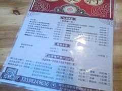 菜单-晋商羊家将(十八中店)