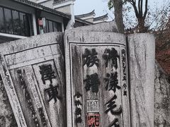 -清漾毛氏文化村