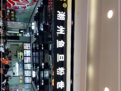 -其美潮州鱼旦粉世家(花城汇南区分店)