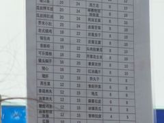 -东北农业大学饺子园