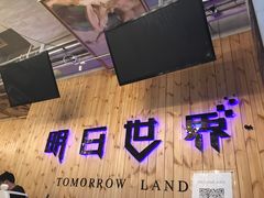 -明日世界密室轰趴·剧本桌游·箭馆团建(国贸店)